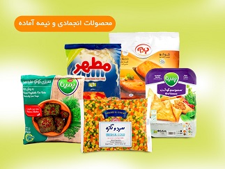 کنسرو غذای آماده و منجمد